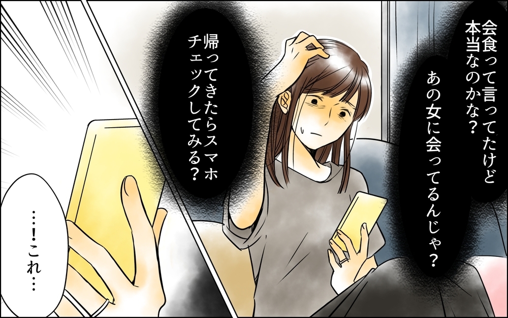 「私も夫に触れられたい」焦った妻は夫の寝室をノックして…＜私がサレ妻を卒業するまで 14話＞【夫婦の危機 まんが】