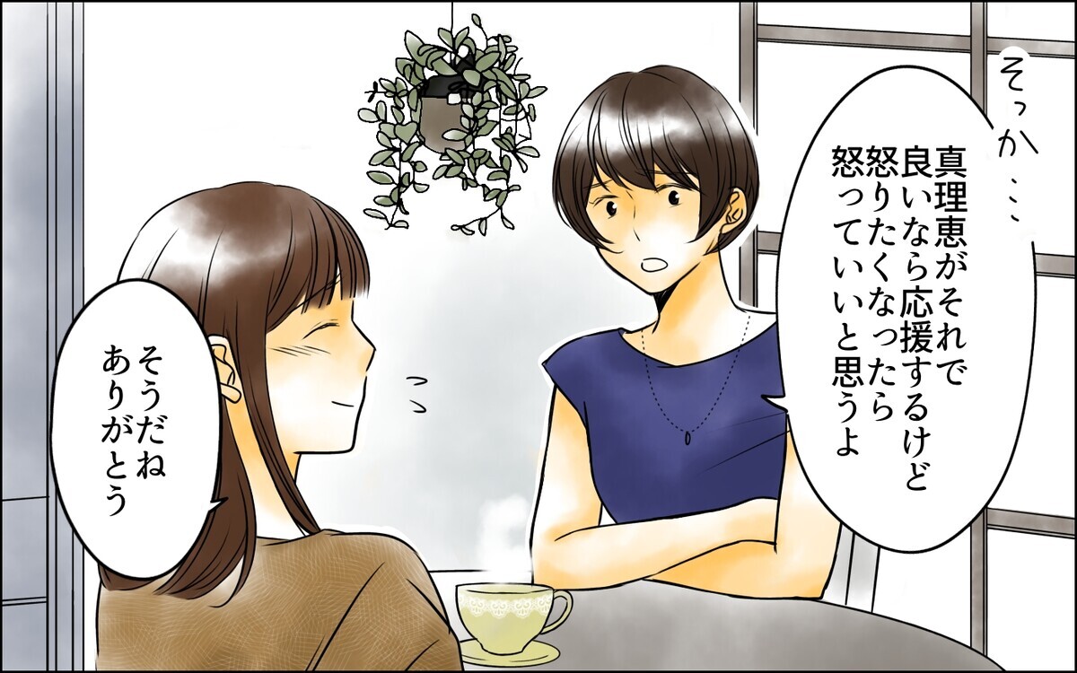 夫とその相手は許せない…それでも罰を与えられない理由＜私がサレ妻を卒業するまで 16話＞【夫婦の危機 まんが】