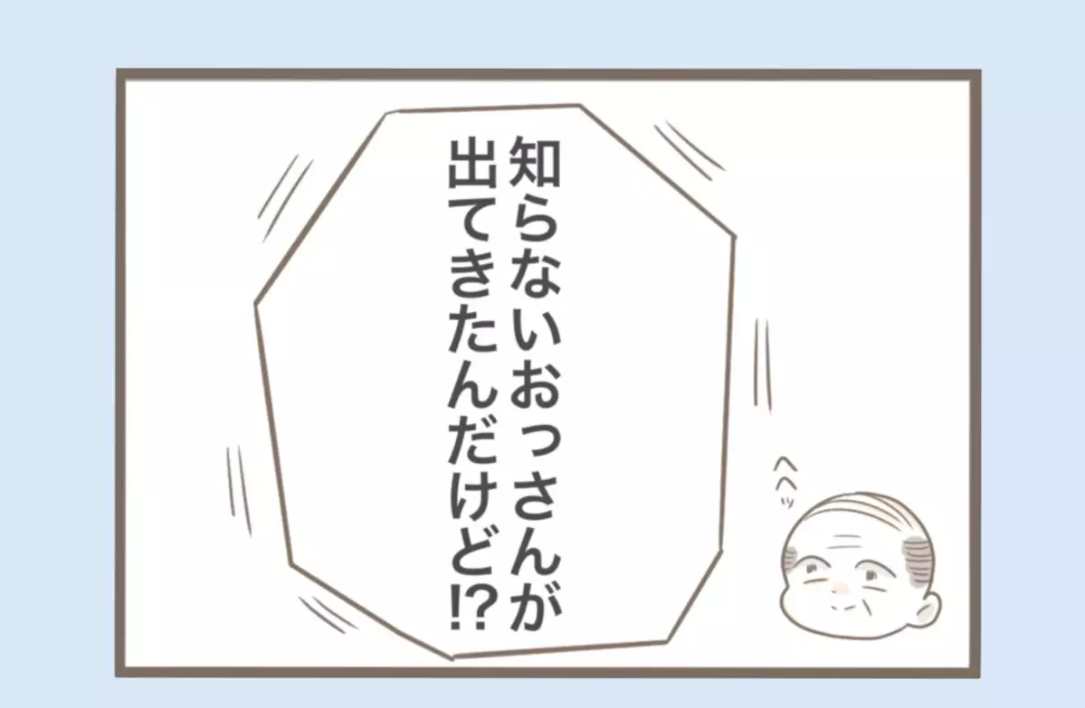 毎日届く嫌がらせの手紙…さらに郵便受けに謎の小箱が!?【息子溺愛いじわる義母との同居 Vol.37】