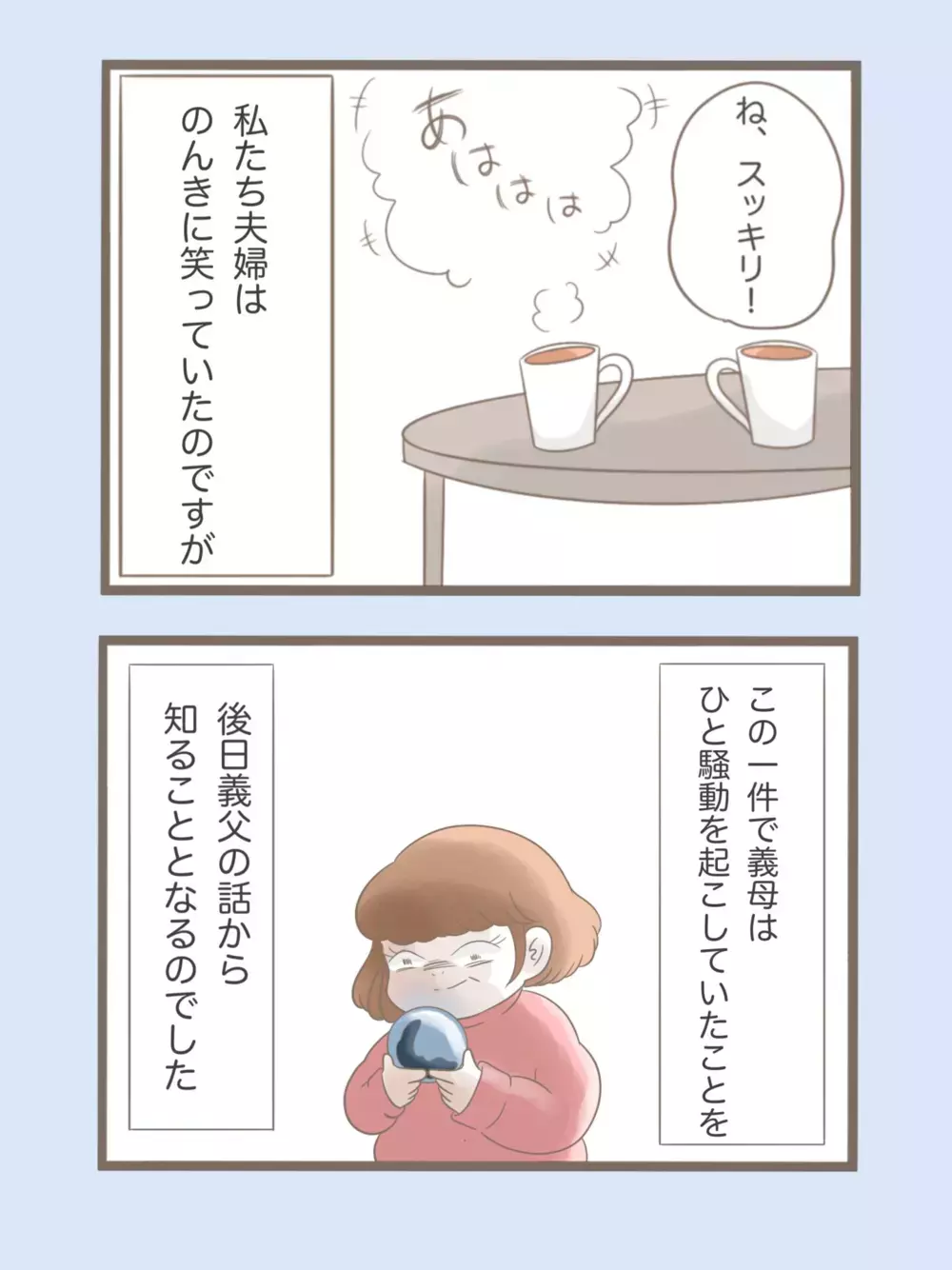 「勝手に引っ越したわね！」暴走し始めた義母がまた事件を起こす!?【息子溺愛いじわる義母との同居 Vol.38】