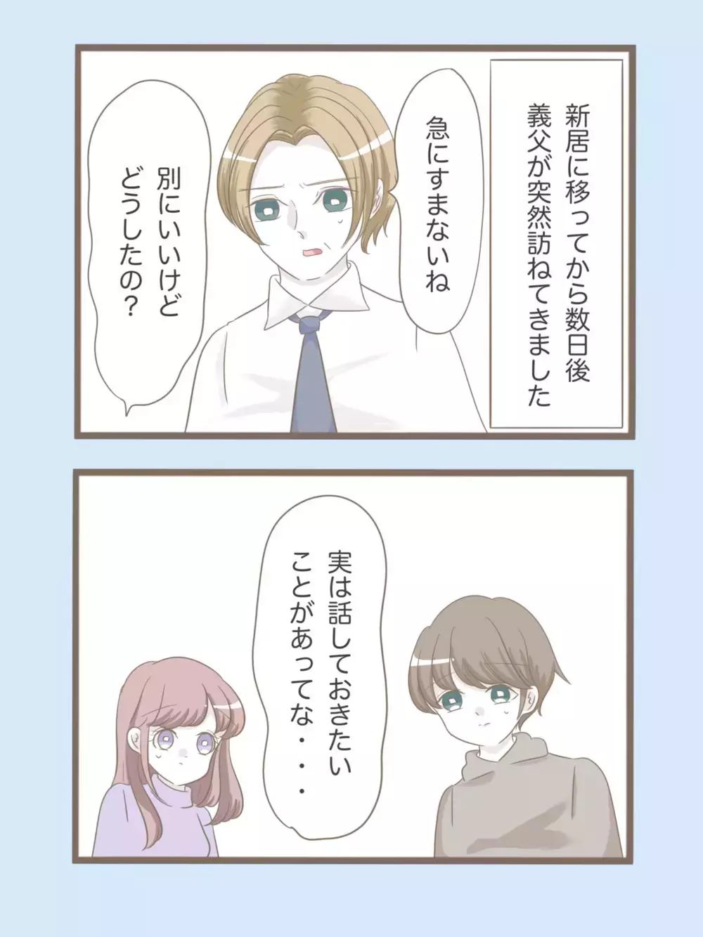 「勝手に引っ越したわね！」暴走し始めた義母がまた事件を起こす!?【息子溺愛いじわる義母との同居 Vol.38】