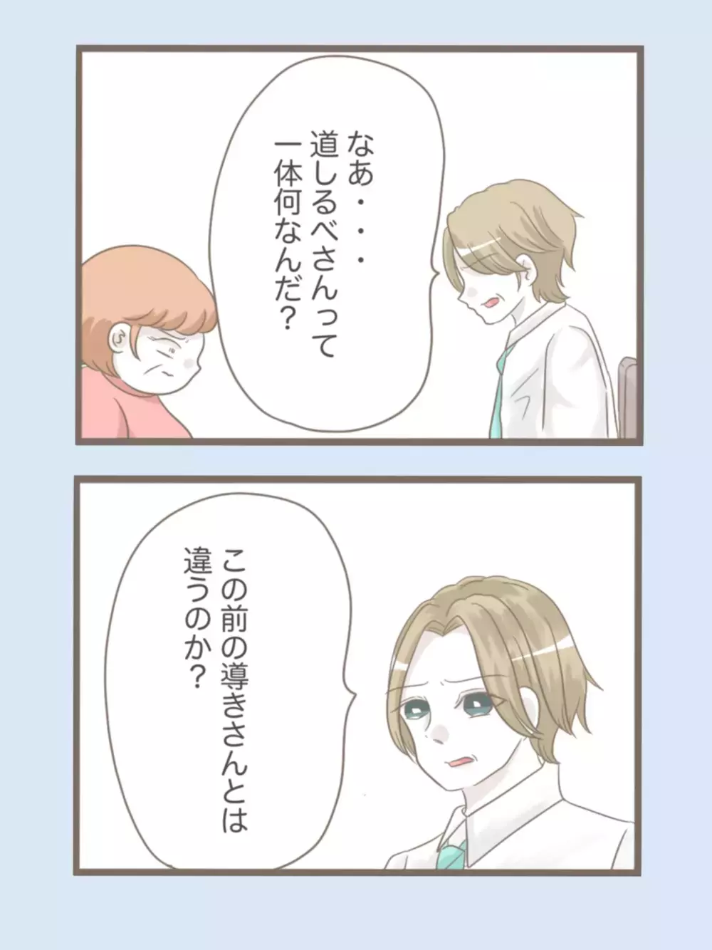 息子の家はどこ!? 水晶玉片手に大暴れする義母【息子溺愛いじわる義母との同居 Vol.39】