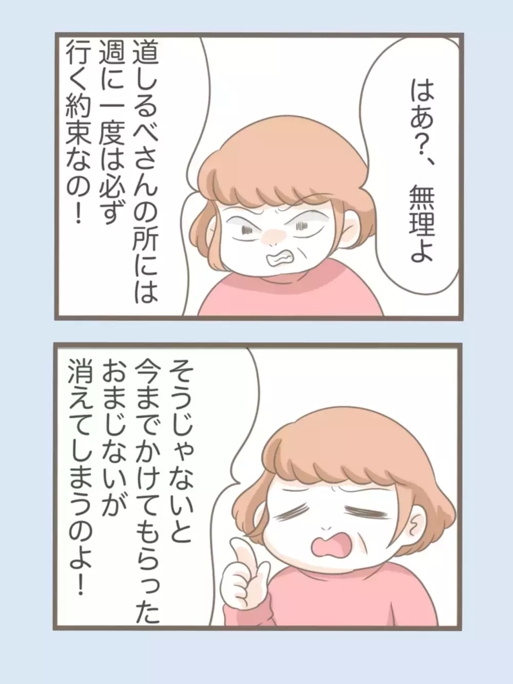 怪しい人物を妄信する義母…見かねた義父がある計画を実行【息子溺愛いじわる義母との同居 Vol.40】