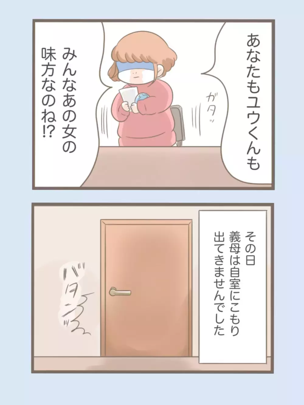 怪しい人物を妄信する義母…見かねた義父がある計画を実行【息子溺愛いじわる義母との同居 Vol.40】