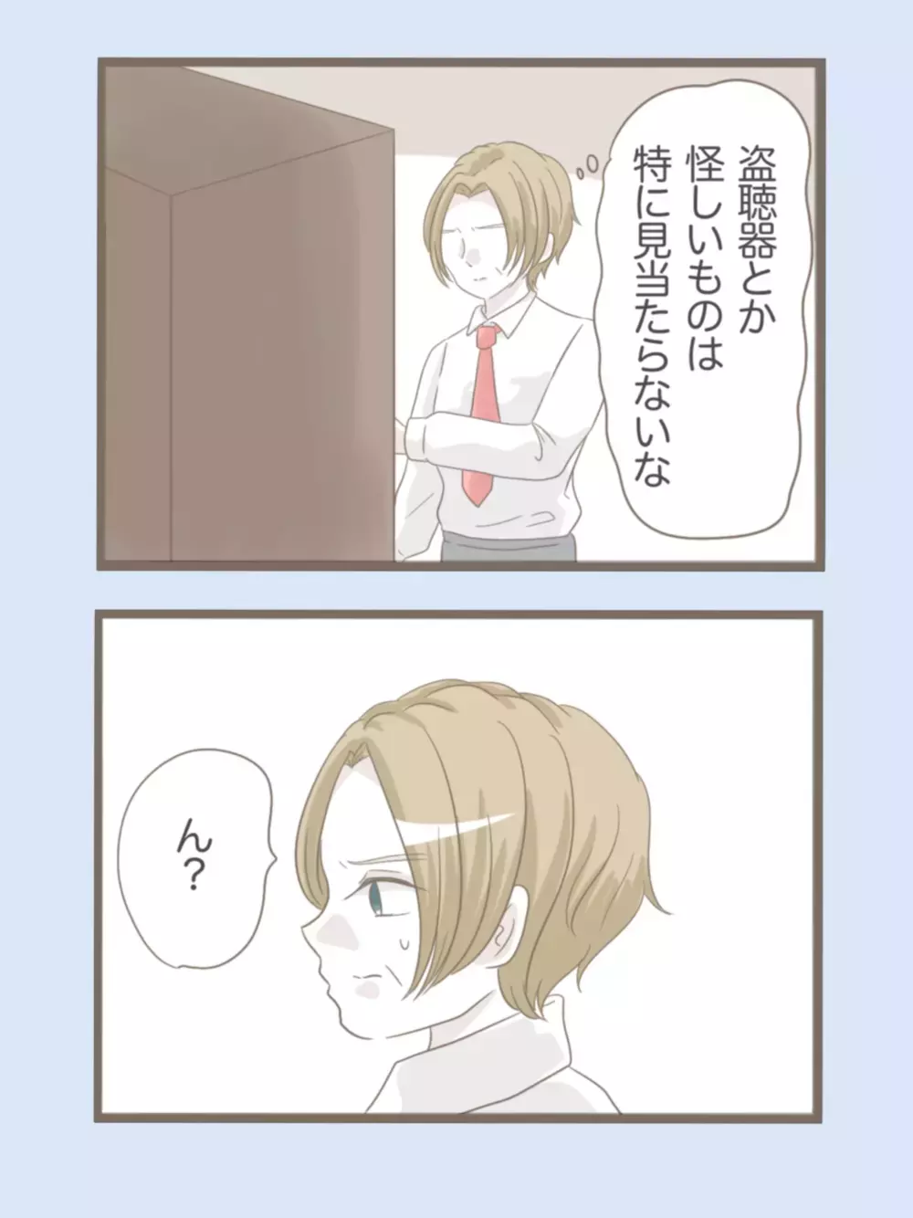 「なんだこれは…！」義母の部屋から見つかった不自然なものとは【息子溺愛いじわる義母との同居 Vol.41】