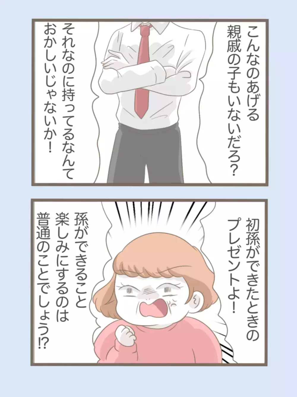 「なんだこれは…！」義母の部屋から見つかった不自然なものとは【息子溺愛いじわる義母との同居 Vol.41】