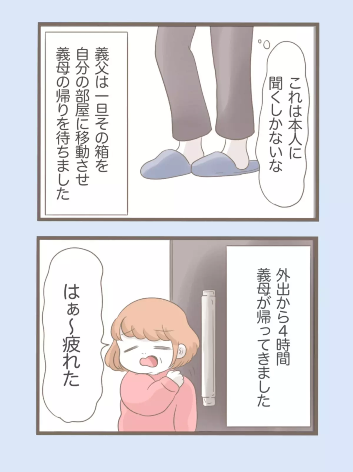 「なんだこれは…！」義母の部屋から見つかった不自然なものとは【息子溺愛いじわる義母との同居 Vol.41】