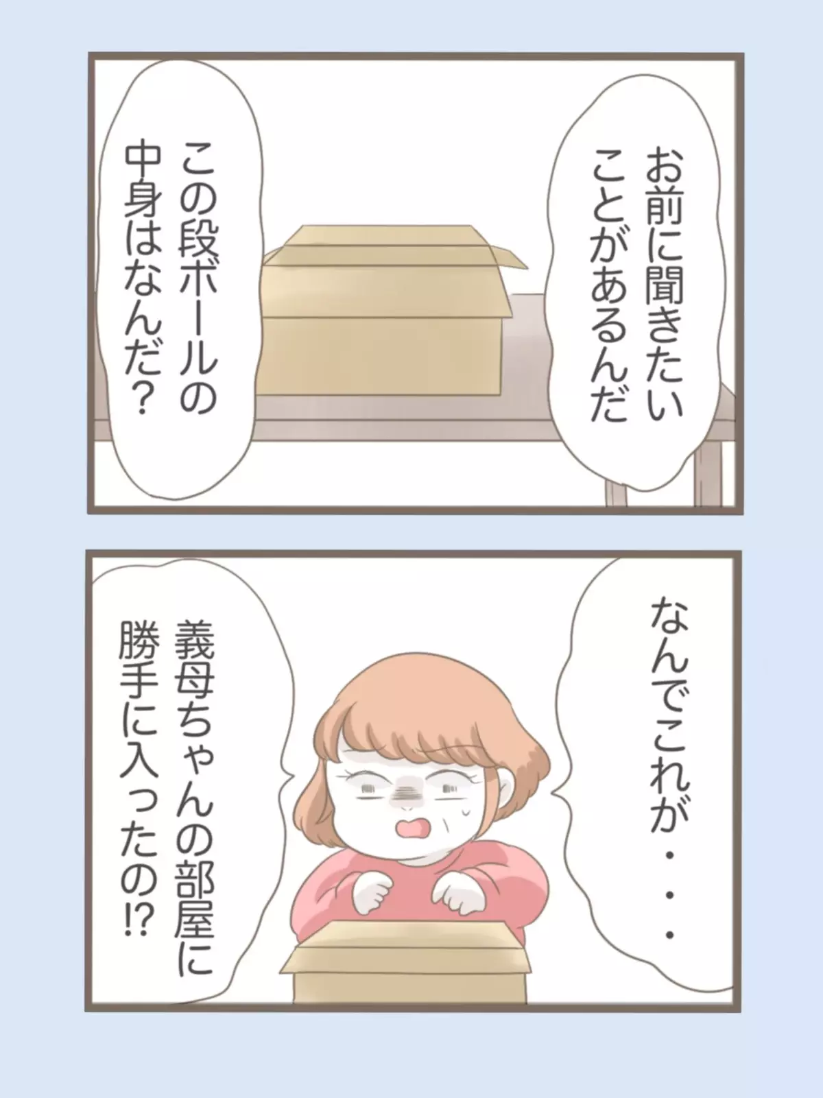 「なんだこれは…！」義母の部屋から見つかった不自然なものとは【息子溺愛いじわる義母との同居 Vol.41】