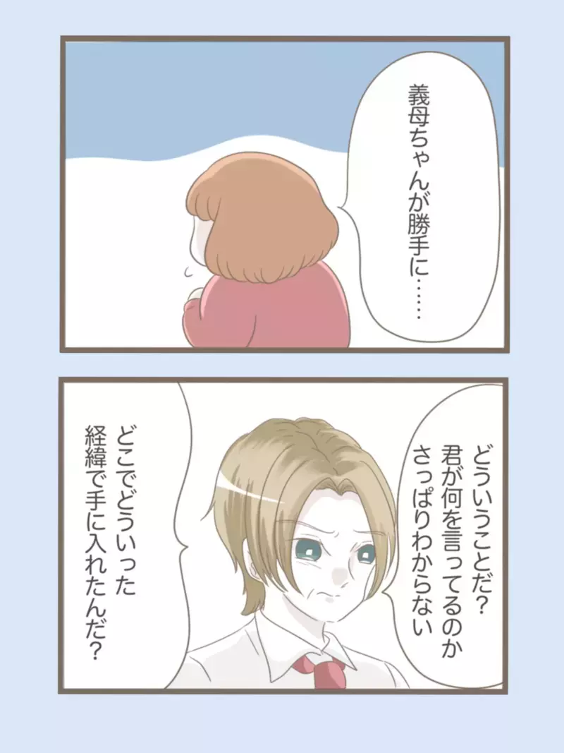 「勝手に貰ってきた」ってどういうこと？　義父が追及すると驚きの事実が判明【息子溺愛いじわる義母との同居 Vol.42】
