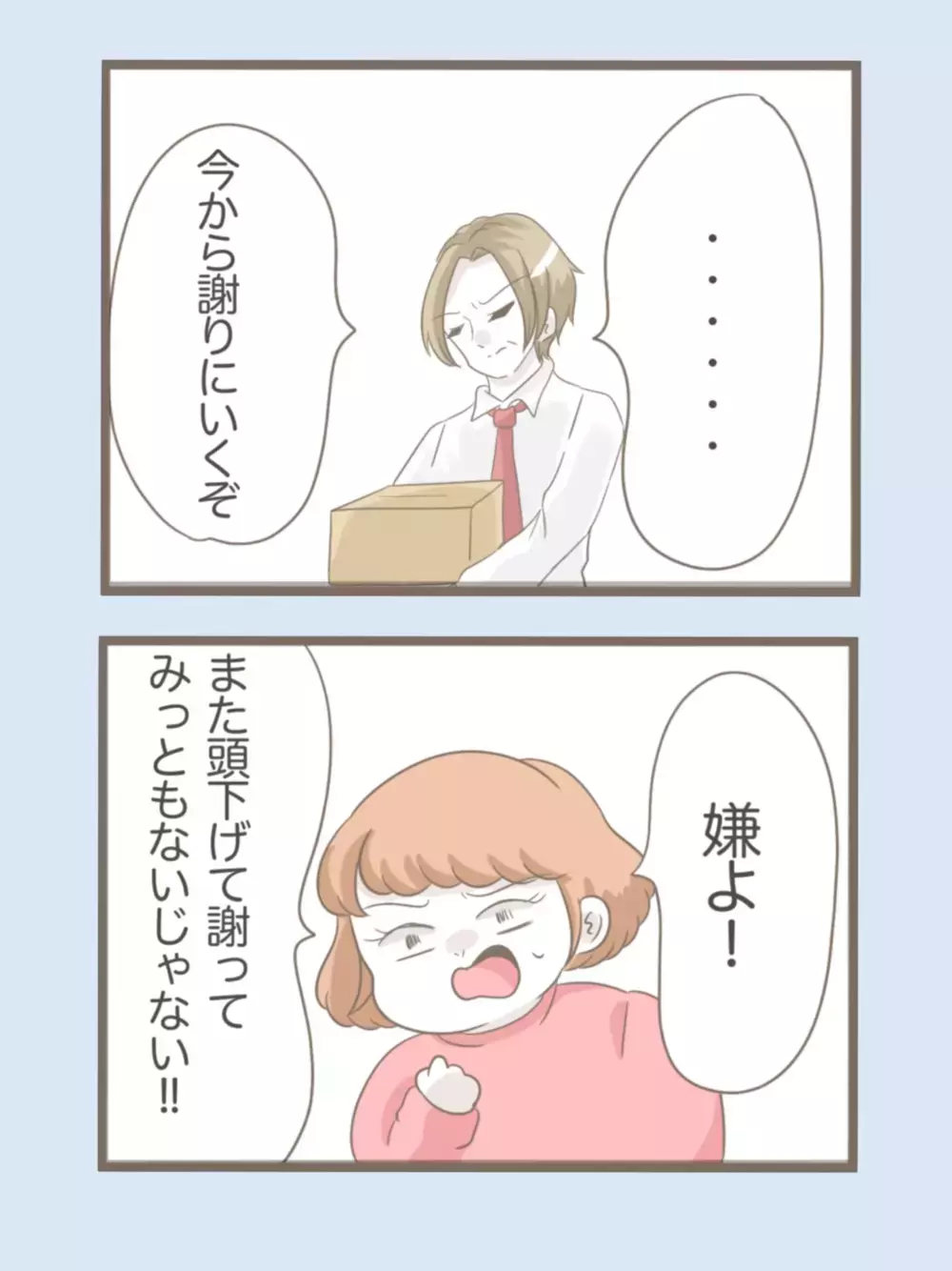 「勝手に貰ってきた」ってどういうこと？　義父が追及すると驚きの事実が判明【息子溺愛いじわる義母との同居 Vol.42】