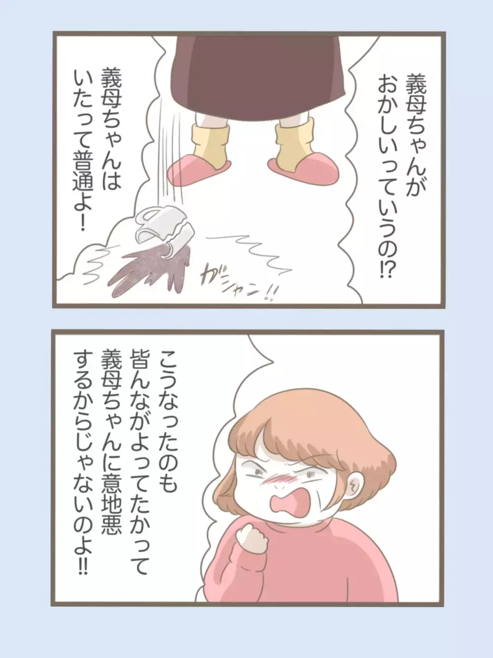 「私はいたって普通！」病院を拒否して怪しい人物に傾倒する義母　さらなるトンデモ発言が!?【息子溺愛いじわる義母との同居 Vol.44】