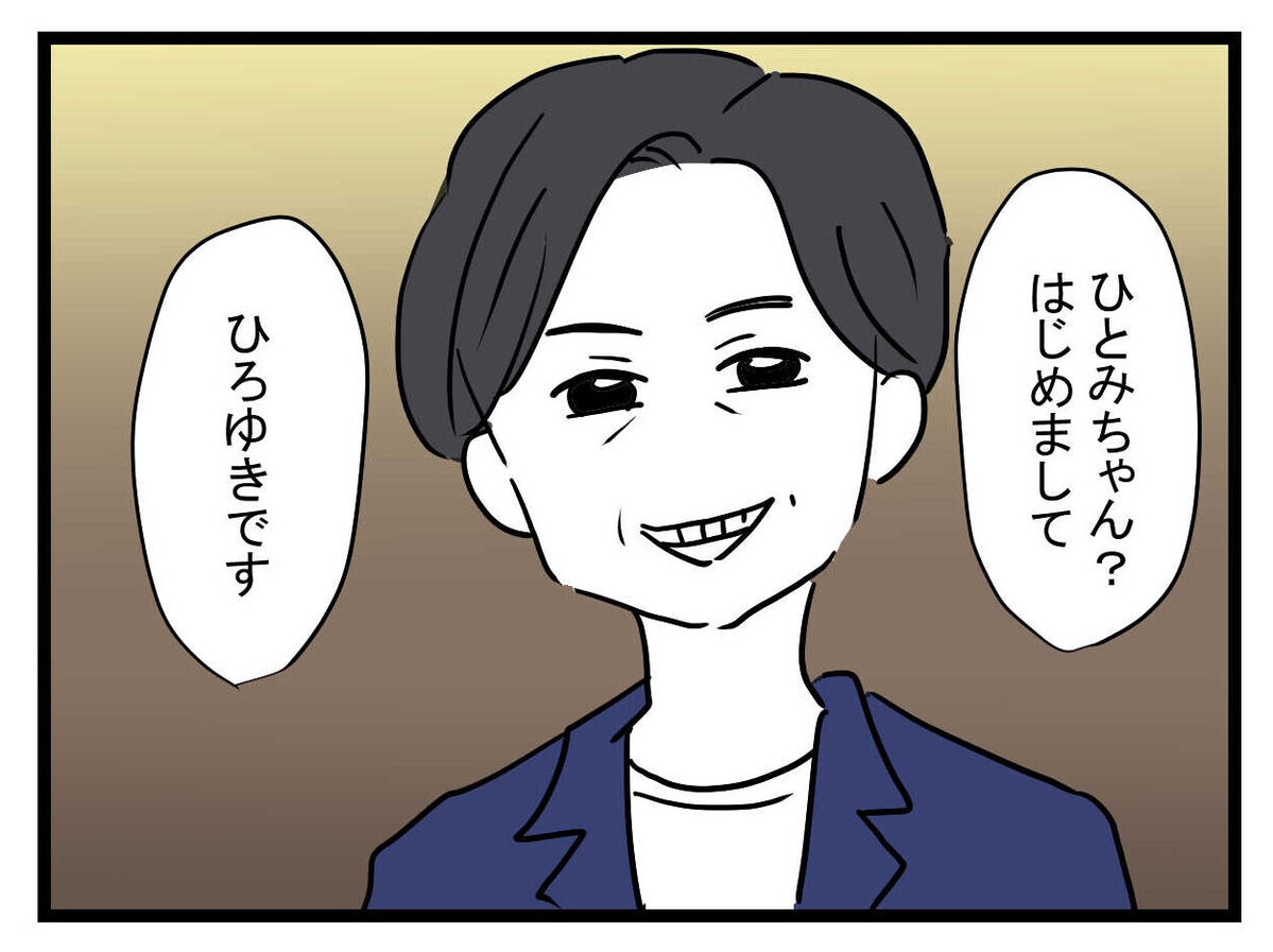 ついに親友の年上彼氏と初対面！ 見た目が若くて優しそう…だけど!?【親友の彼ピは47歳高収入  Vol.12】