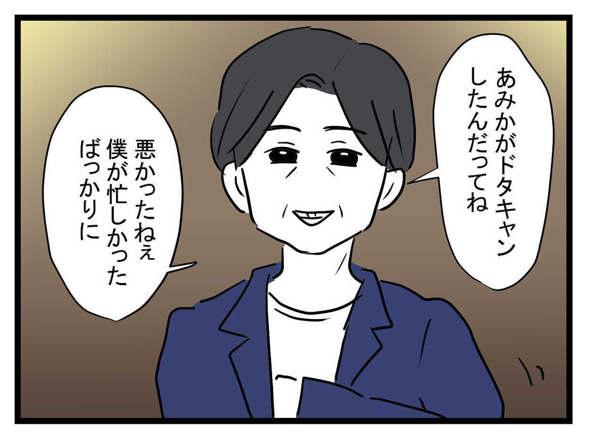 親友の彼から「迷惑料」の申し出に困惑　さらに衝撃の一言が！【親友の彼ピは47歳高収入  Vol.13】