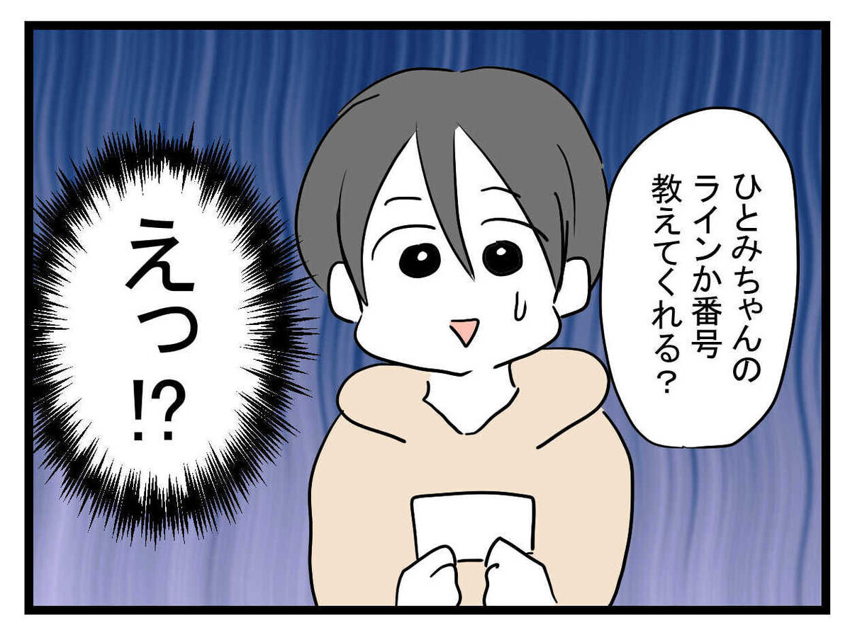 親友の彼から「迷惑料」の申し出に困惑　さらに衝撃の一言が！【親友の彼ピは47歳高収入  Vol.13】