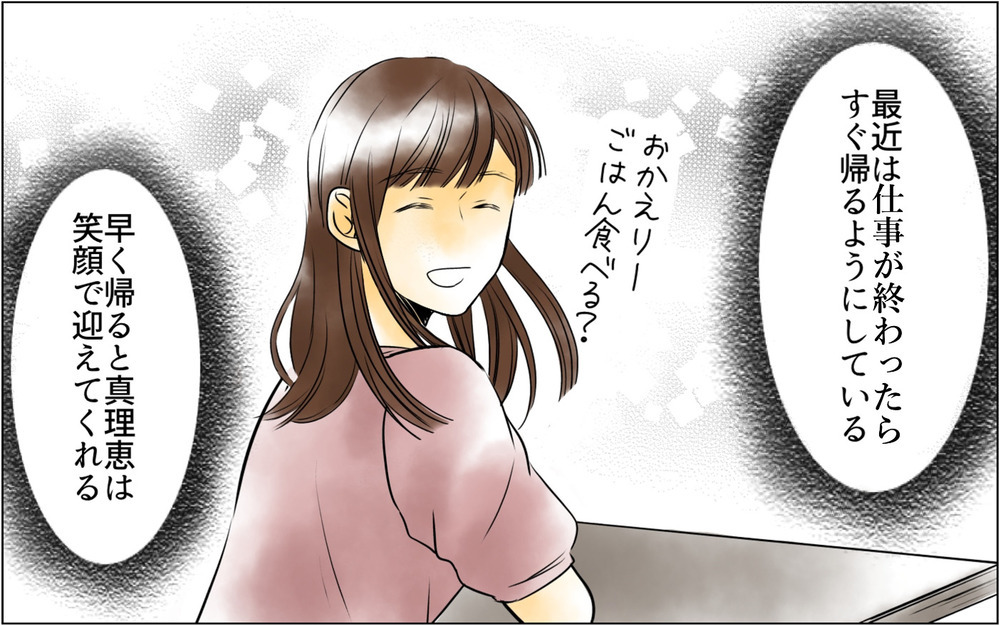 妻も恋人も俺には両方必要…！ 夫が選ぶのは？＜私がサレ妻を卒業するまで 18話＞【夫婦の危機 まんが】