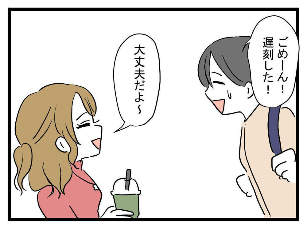 かっこいいしお金持ちな彼だけど…ぬぐえぬ不信感【親友の彼ピは47歳高収入  Vol.15】