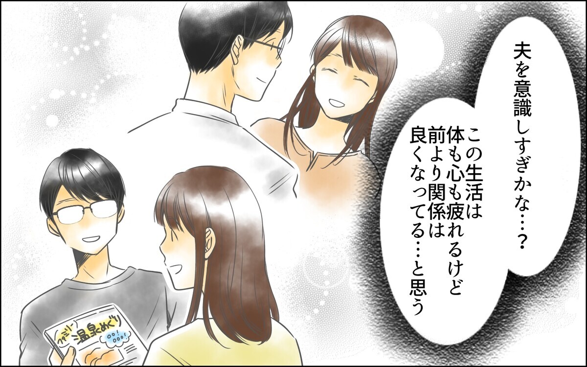 妻が発熱しても帰ってこない夫…まさか裏切りが続いている!?＜私がサレ妻を卒業するまで 19話＞【夫婦の危機 まんが】