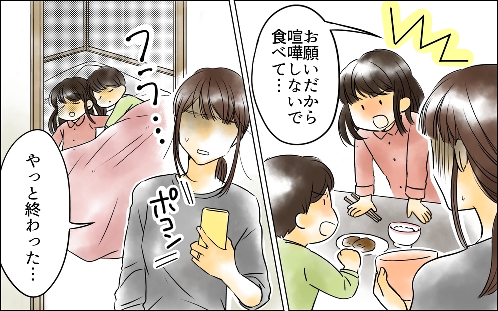 妻が発熱しても帰ってこない夫…まさか裏切りが続いている!?＜私がサレ妻を卒業するまで 19話＞【夫婦の危機 まんが】