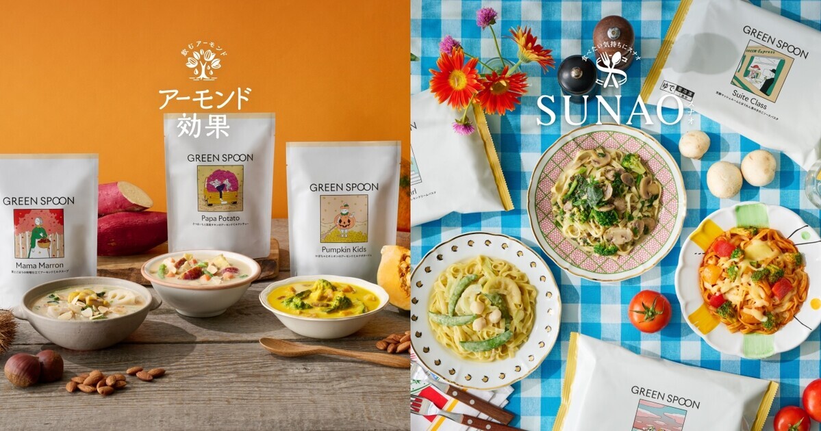 Greenspoon（グリーンスプーン）がグリコとコラボ。野菜がたっぷり楽しめるスープとパスタが登場【編集部の「これ、気になる！」  Vol.121】