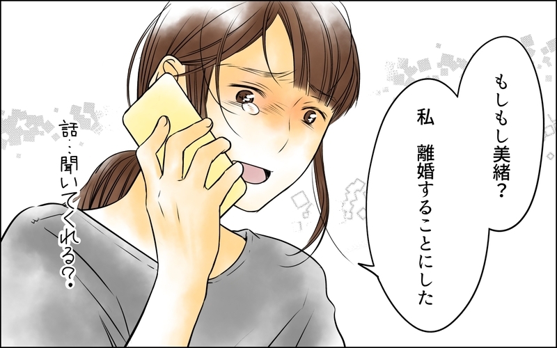 「あんな男いらない」サレ妻が目覚めたきっかけ＜私がサレ妻を卒業するまで 21話＞【まんが】