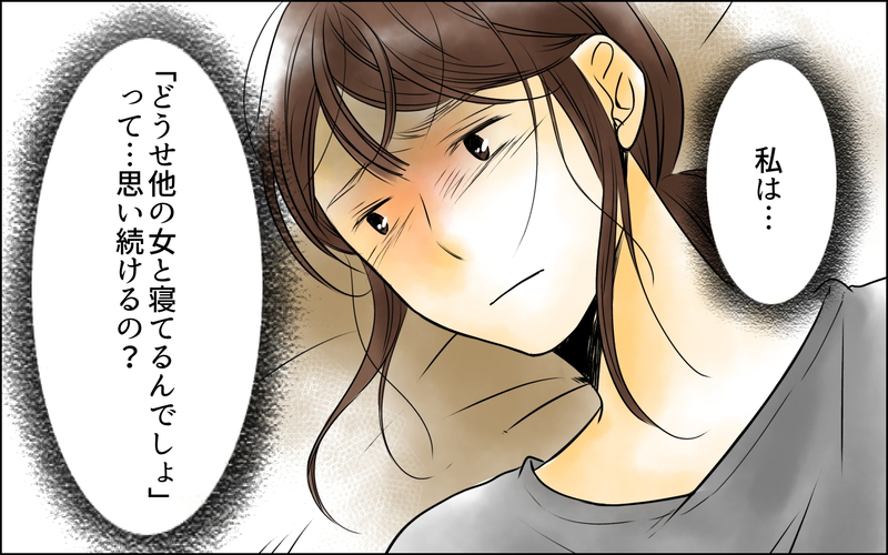 「あんな男いらない」サレ妻が目覚めたきっかけ＜私がサレ妻を卒業するまで 21話＞【まんが】