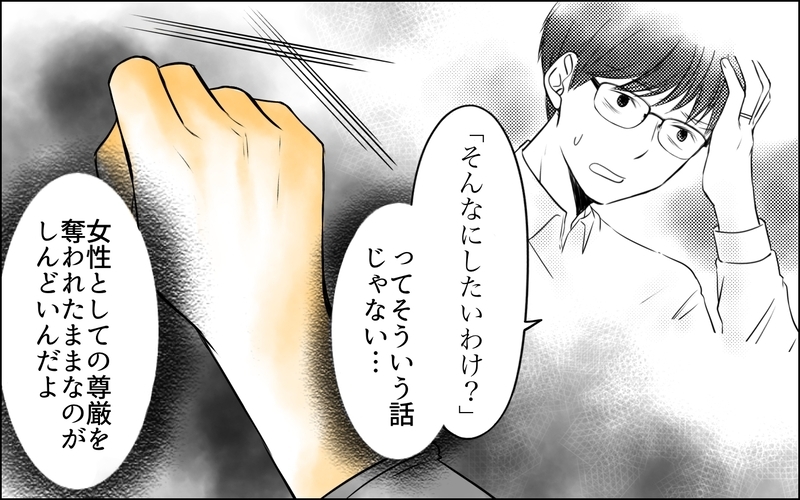 「あんな男いらない」サレ妻が目覚めたきっかけ＜私がサレ妻を卒業するまで 21話＞【まんが】