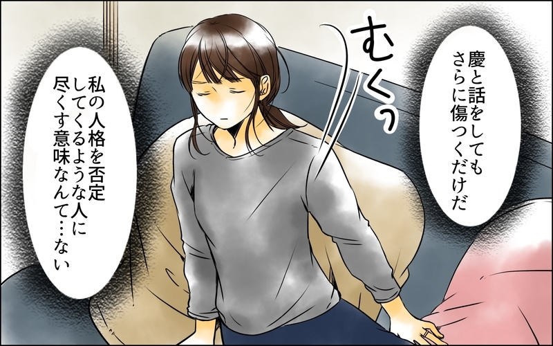「あんな男いらない」サレ妻が目覚めたきっかけ＜私がサレ妻を卒業するまで 21話＞【まんが】