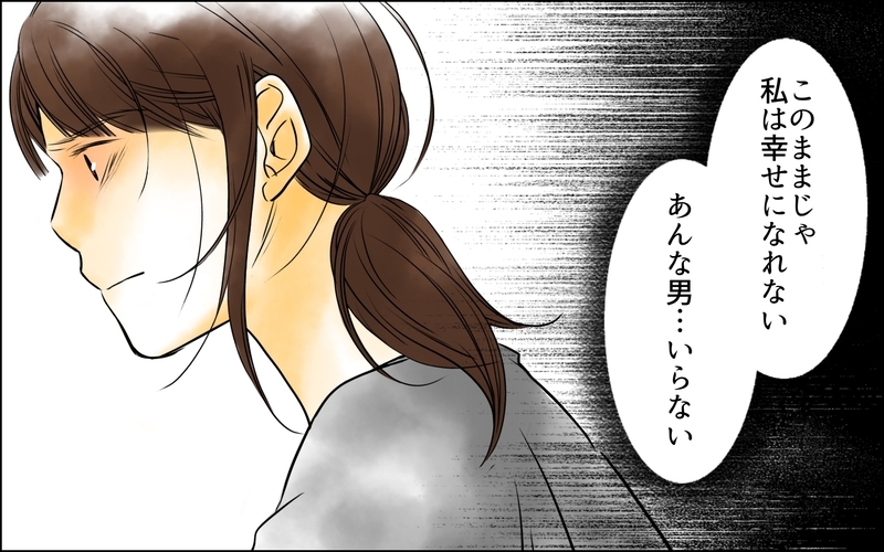 「あんな男いらない」サレ妻が目覚めたきっかけ＜私がサレ妻を卒業するまで 21話＞【まんが】