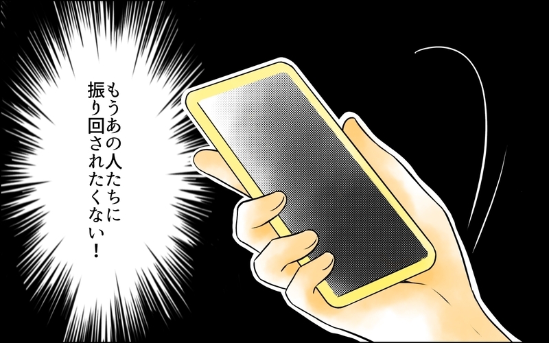 「あんな男いらない」サレ妻が目覚めたきっかけ＜私がサレ妻を卒業するまで 21話＞【まんが】