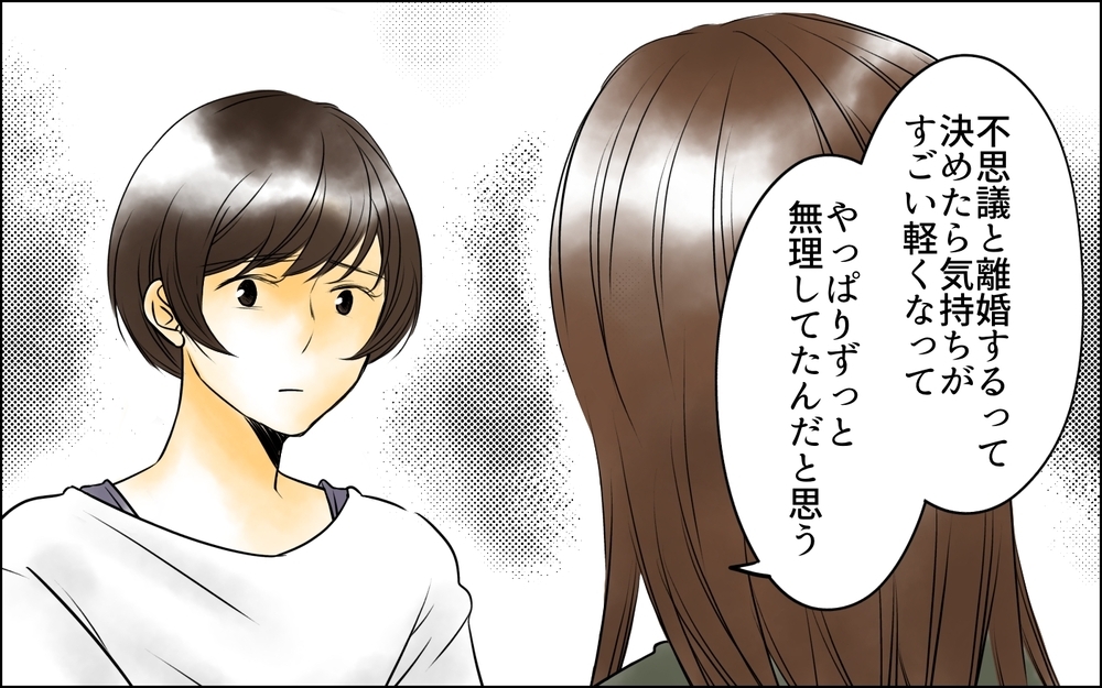 夫と別れて幸せになるために…ふっきれた妻の行動は？＜私がサレ妻を卒業するまで 22話＞【夫婦の危機 まんが】