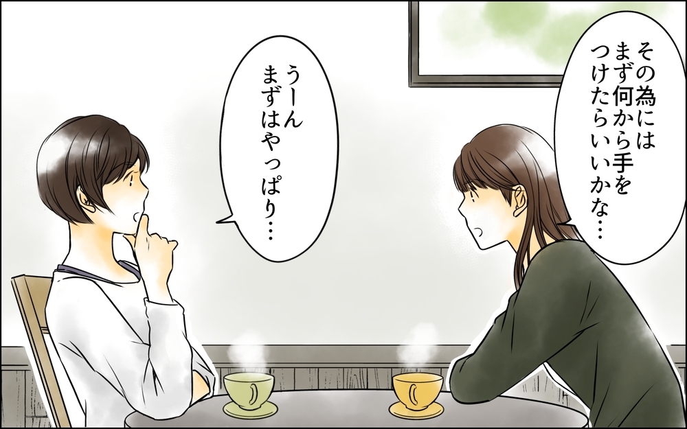夫と別れて幸せになるために…ふっきれた妻の行動は？＜私がサレ妻を卒業するまで 22話＞【夫婦の危機 まんが】