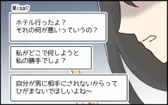 「大事なものを失ってもいいの？」必死の忠告は彼女に届くのか＜恋愛脳は止められない!? 7話＞【私のママ友付き合い事情 まんが】