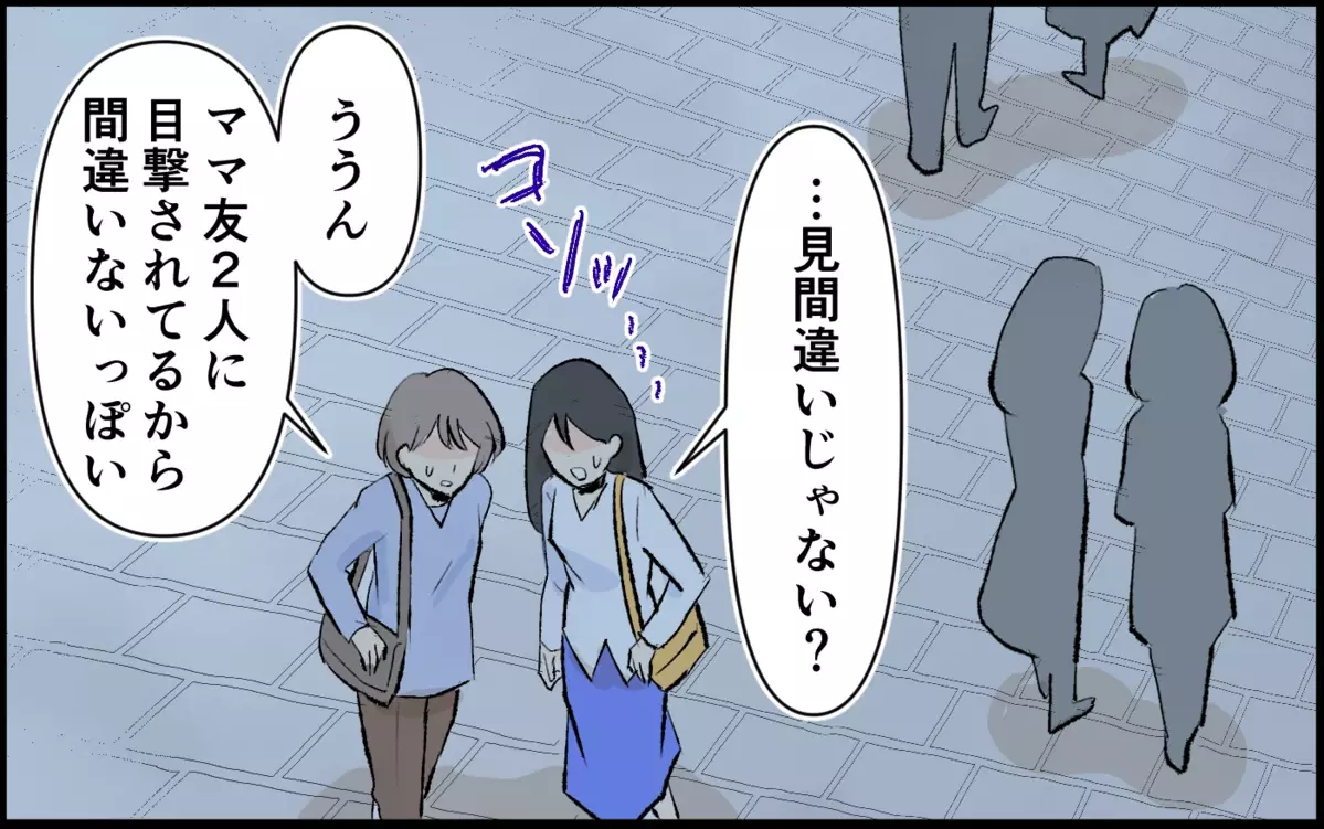 「え？ 私の何が悪いの？」開き直ったママ友に言葉が出ない…＜恋愛脳は止められない!?  6話＞【私のママ友付き合い事情 まんが】