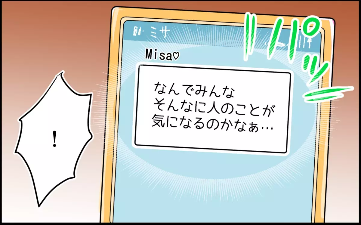 「え？ 私の何が悪いの？」開き直ったママ友に言葉が出ない…＜恋愛脳は止められない!?  6話＞【私のママ友付き合い事情 まんが】