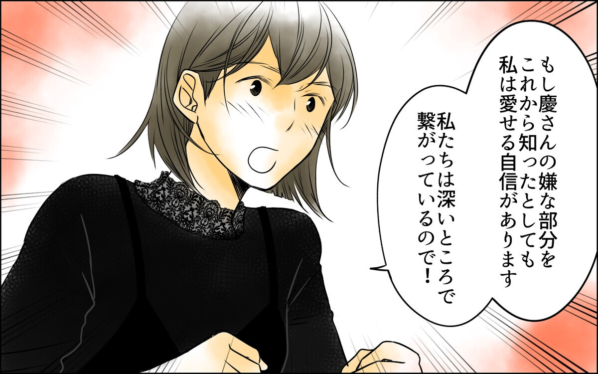 ついに相手と対面！夫と一緒になりたい彼女の呆れた言い分とは？＜私がサレ妻を卒業するまで 23話＞【夫婦の危機 まんが】