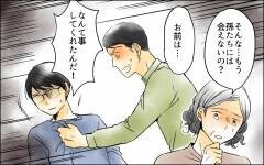 略奪愛のその後…うまくいかない新生活＜私がサレ妻を卒業するまで 25話＞【夫婦の危機 まんが】