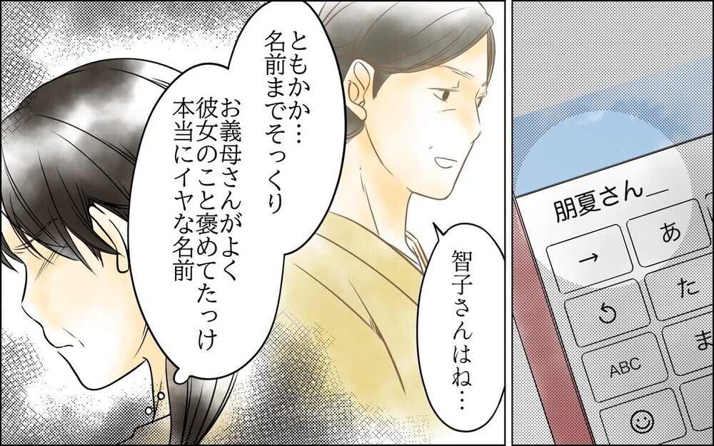 「まだいたの？」嫁に掃除を押し付け小遣いを無心した挙げ句に泥棒猫呼ばわり…姑に呆れる読者続出！