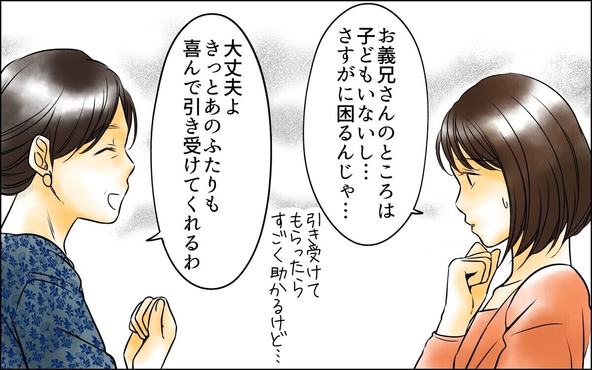 「まだいたの？」嫁に掃除を押し付け小遣いを無心した挙げ句に泥棒猫呼ばわりする姑…呆れる読者続出！