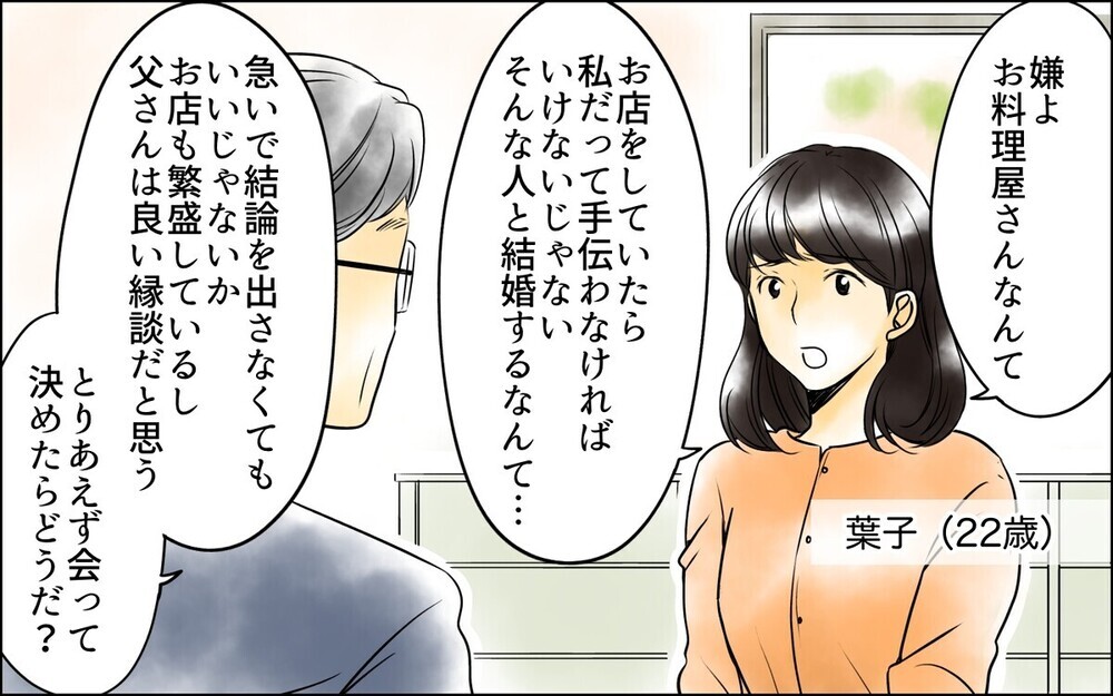 「まだいたの？」嫁に掃除を押し付け小遣いを無心した挙げ句に泥棒猫呼ばわり…姑に呆れる読者続出！