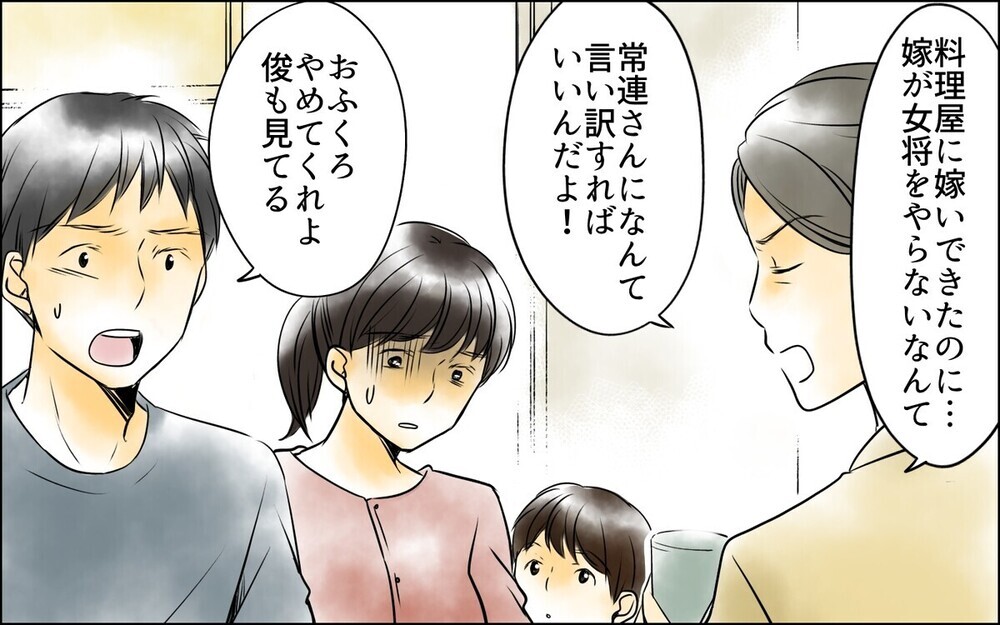 「まだいたの？」嫁に掃除を押し付け小遣いを無心した挙げ句に泥棒猫呼ばわり…姑に呆れる読者続出！