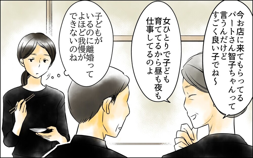 「まだいたの？」嫁に掃除を押し付け小遣いを無心した挙げ句に泥棒猫呼ばわり…姑に呆れる読者続出！