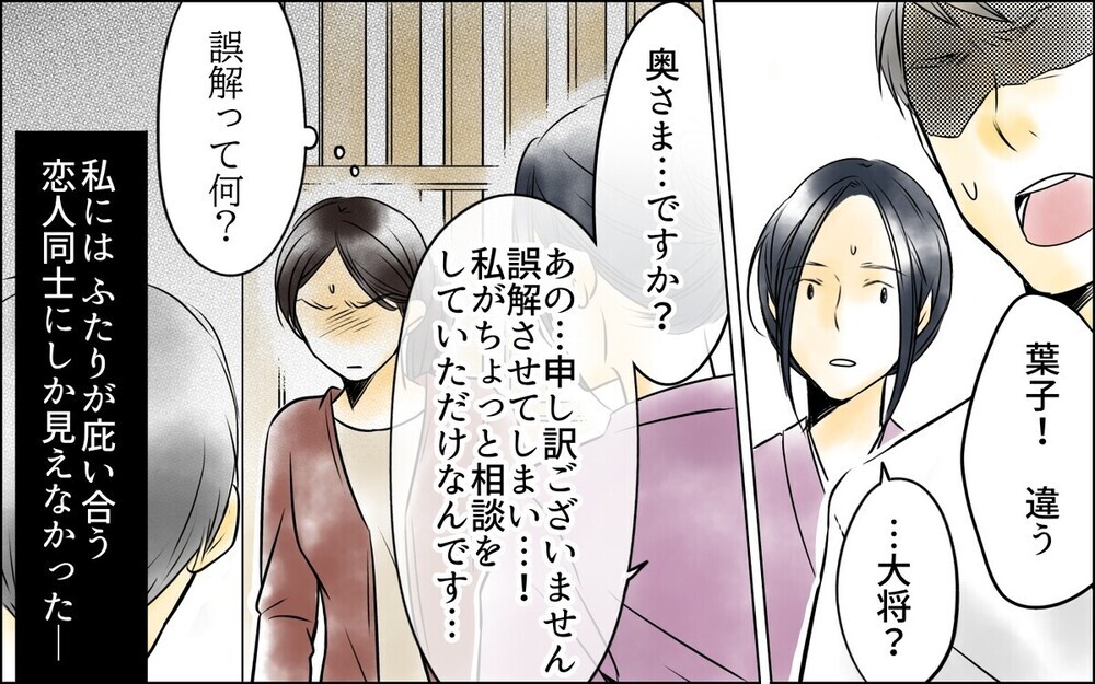 「まだいたの？」嫁に掃除を押し付け小遣いを無心した挙げ句に泥棒猫呼ばわり…姑に呆れる読者続出！