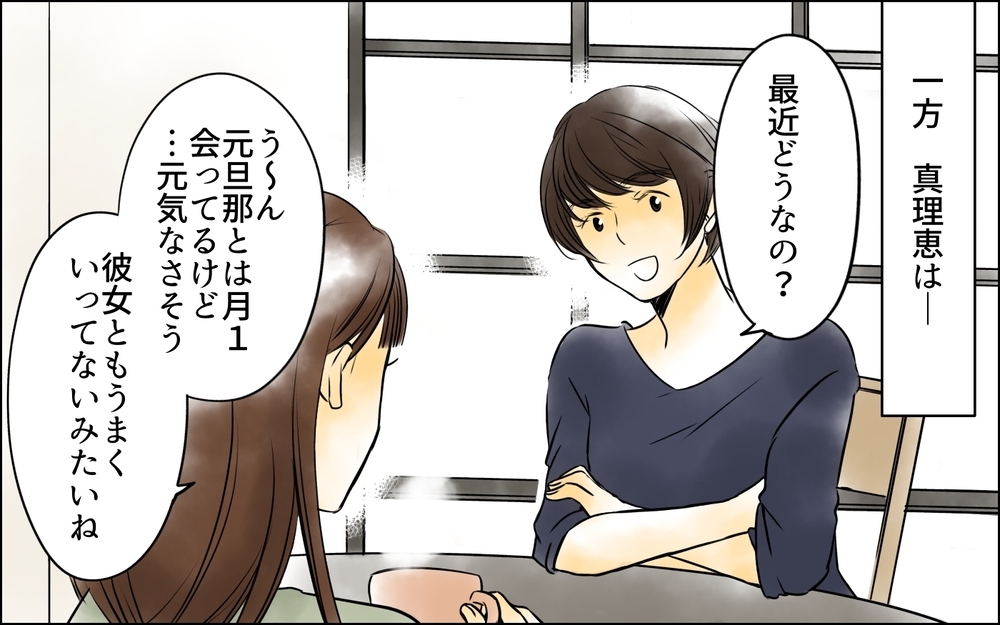 後悔しかない…元妻のSNSをチェックする毎日＜私がサレ妻を卒業するまで 26話＞【夫婦の危機 まんが】
