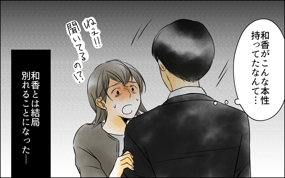 後悔しかない…元妻のSNSをチェックする毎日＜私がサレ妻を卒業するまで 26話＞【夫婦の危機 まんが】