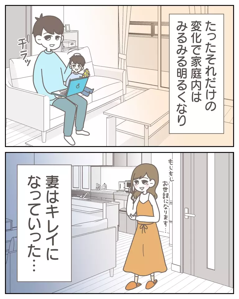 後悔しかない…元妻のSNSをチェックする毎日＜私がサレ妻を卒業するまで 26話＞【夫婦の危機 まんが】