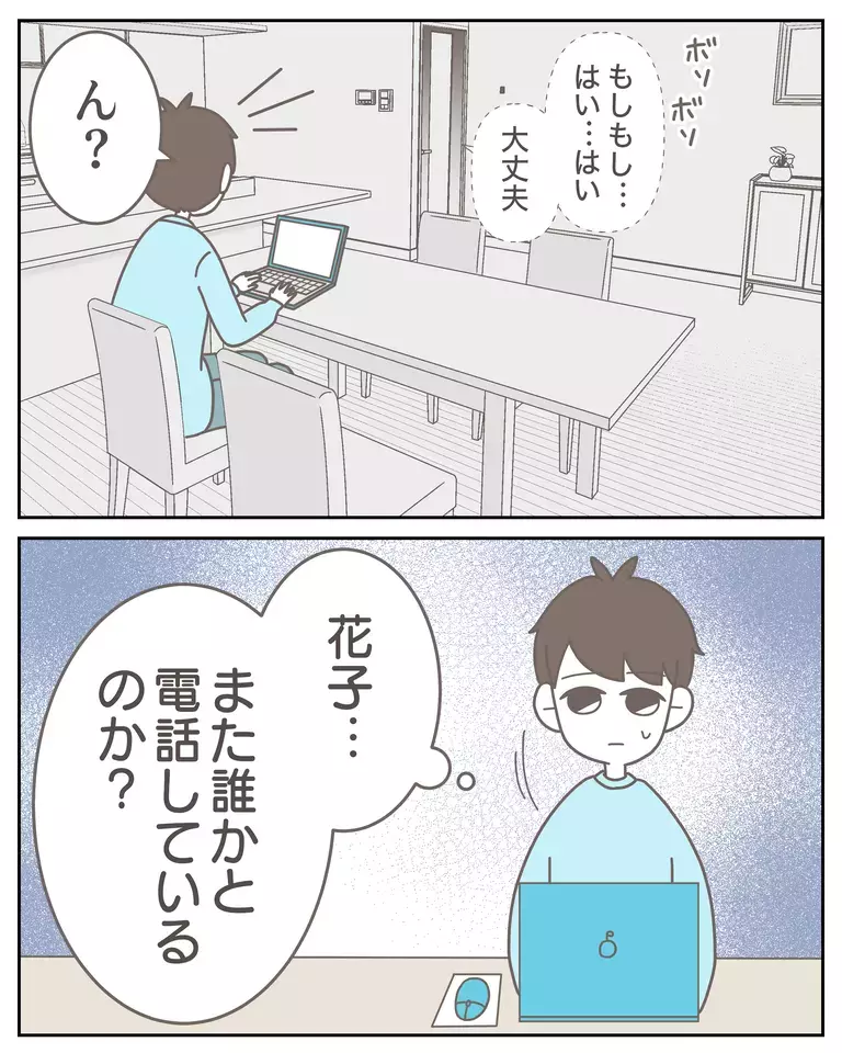 後悔しかない…元妻のSNSをチェックする毎日＜私がサレ妻を卒業するまで 26話＞【夫婦の危機 まんが】