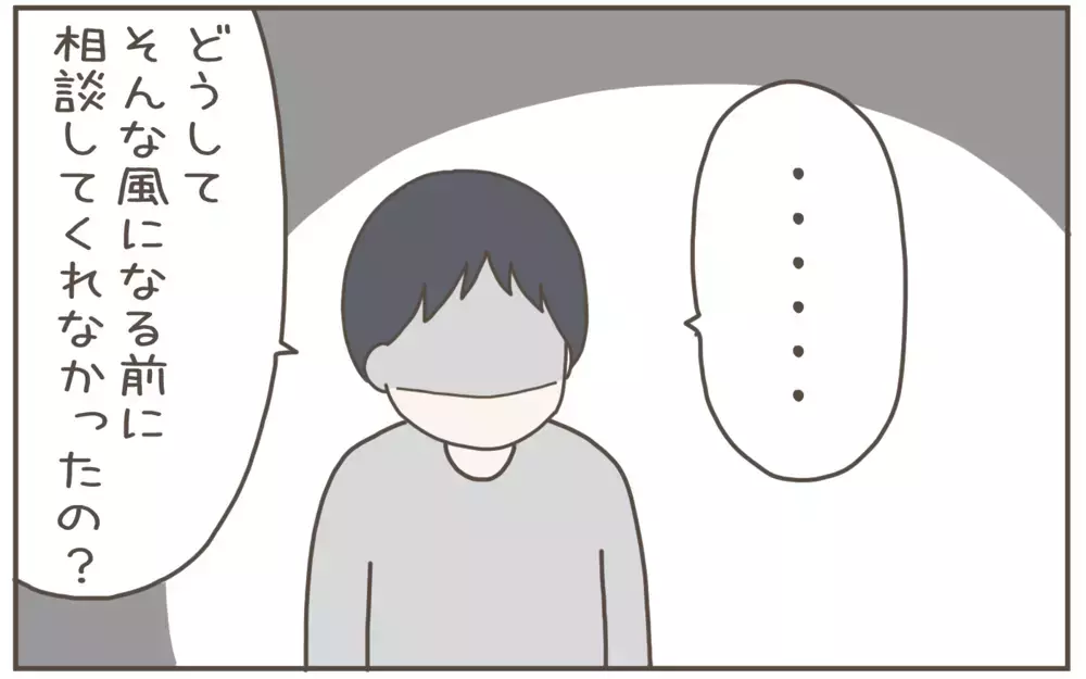 もう義母とは関わらない！夫に本心をぶつけてみると…!?【距離感ゼロの義母 Vol.10】