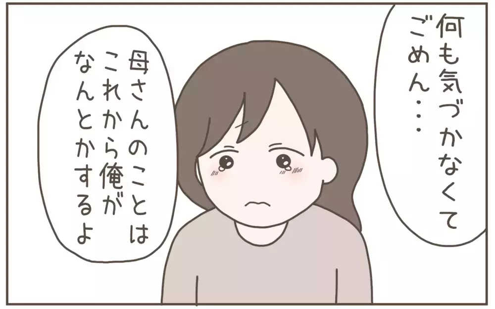 もう義母とは関わらない！夫に本心をぶつけてみると…!?【距離感ゼロの義母 Vol.10】