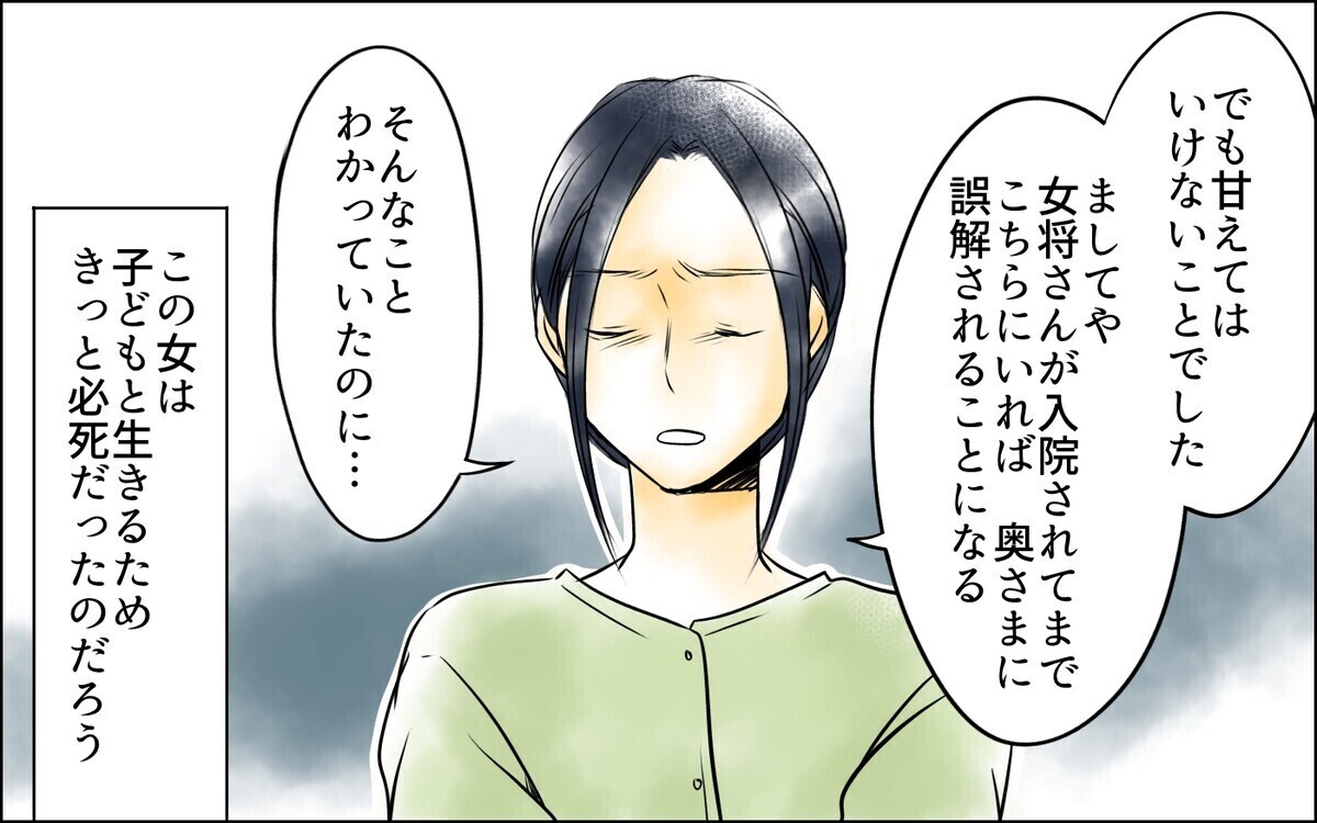 「あの女にそっくり…」夫と従業員の関係を疑う姑のトラウマとは？読者「長男嫁は関係ない」とバッサリ