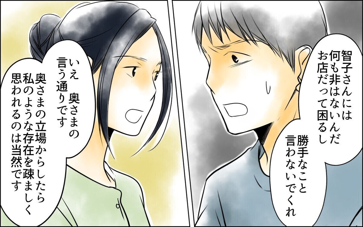 「あの女にそっくり…」夫と従業員の関係を疑う姑のトラウマとは？読者「長男嫁は関係ない」とバッサリ